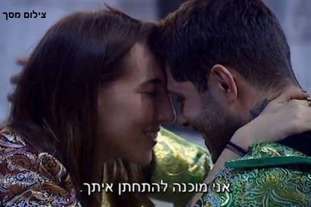 מה גרם לשי חי לקום בוקר אחד ולהציע לתניה נישואים?